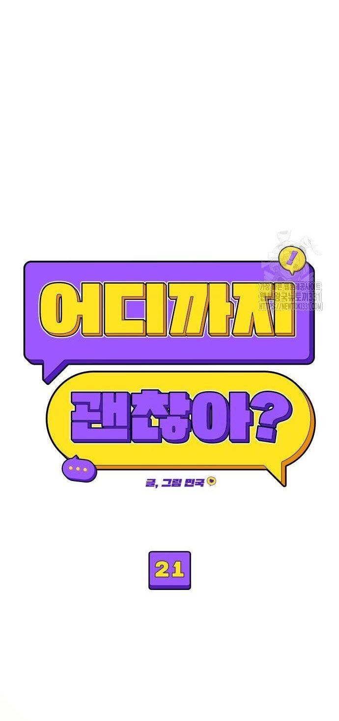 [18+] Đến Đâu Là Ổn? 