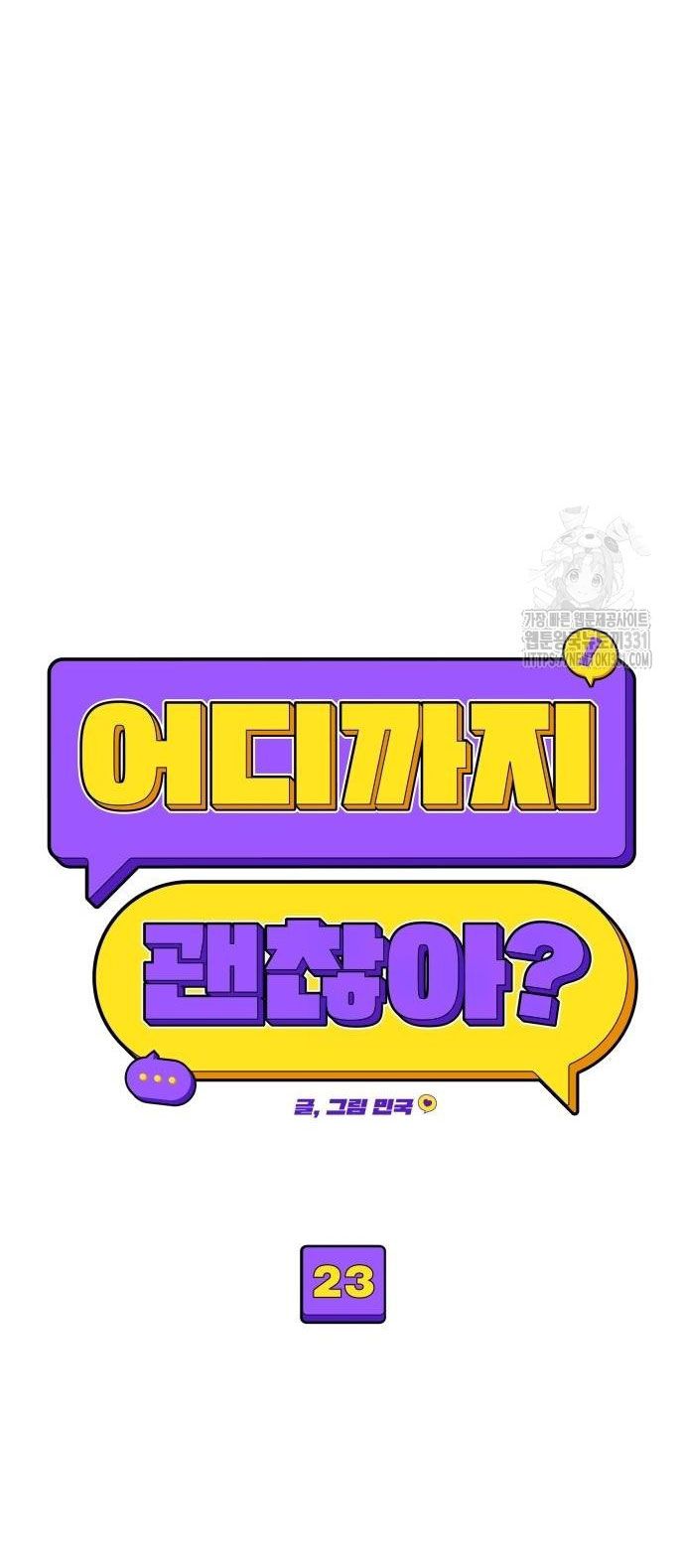 [18+] Đến Đâu Là Ổn? 