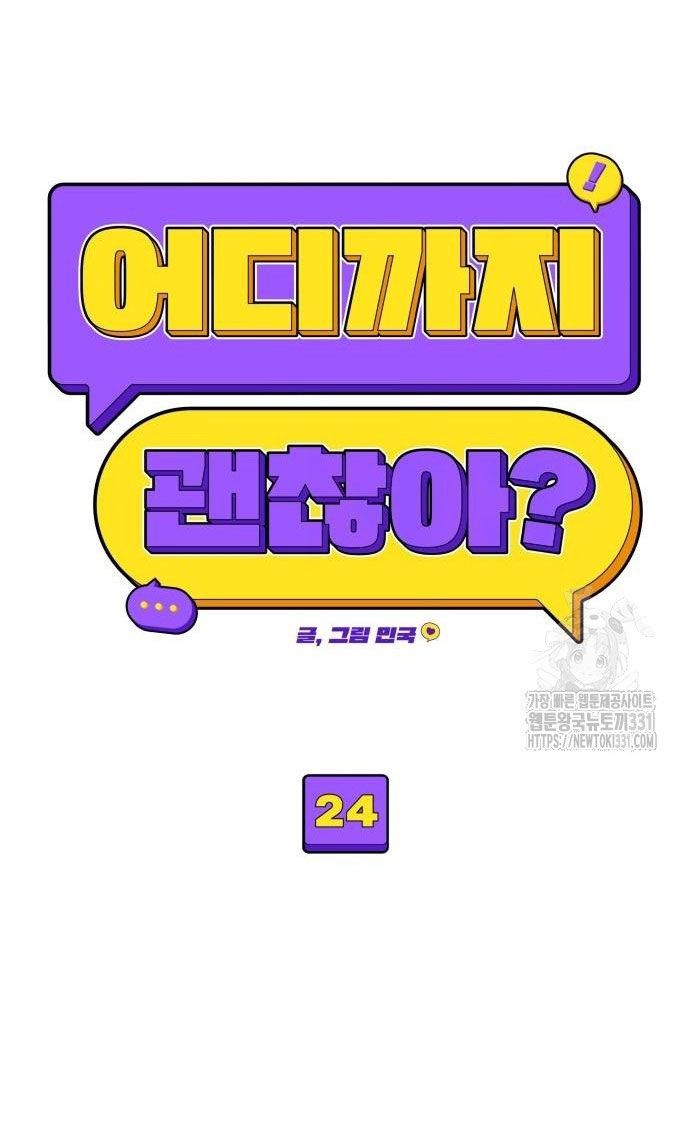 [18+] Đến Đâu Là Ổn? 