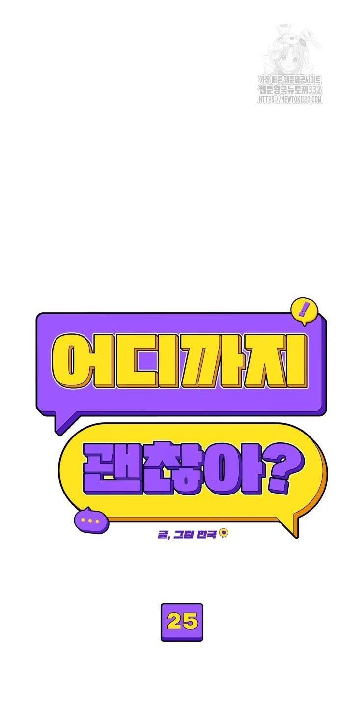 [18+] Đến Đâu Là Ổn? 