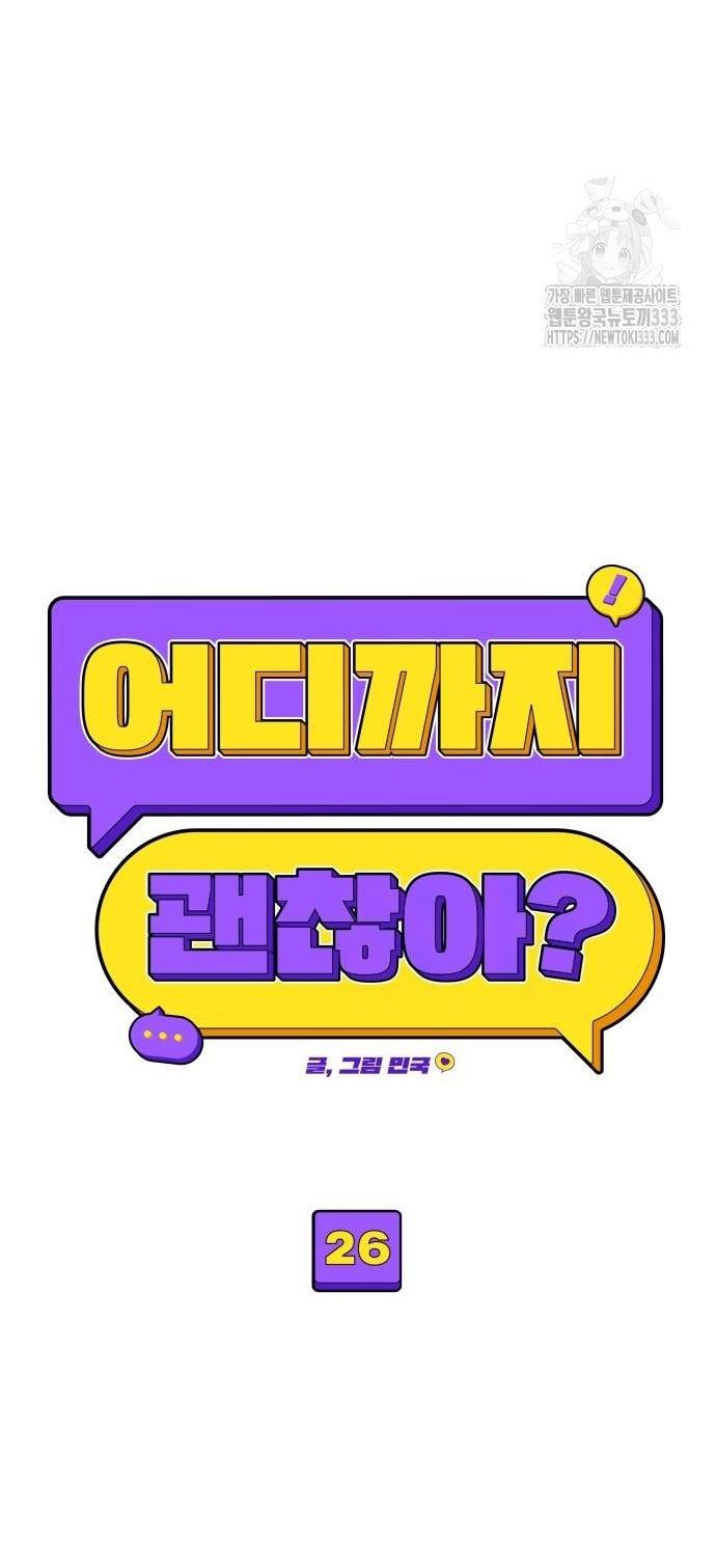 [18+] Đến Đâu Là Ổn? 