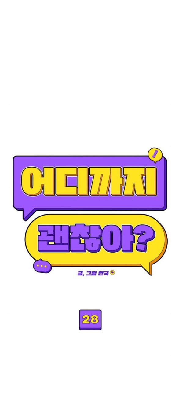 [18+] Đến Đâu Là Ổn? 