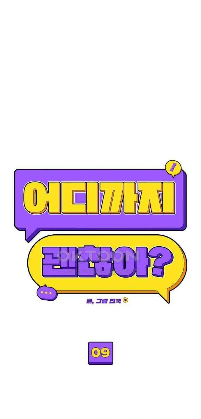 [18+] Đến Đâu Là Ổn? 