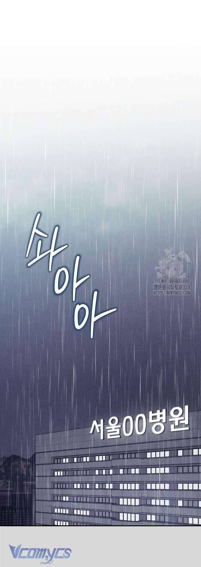[18+] Cậu Ổn Đến Mức Nào 