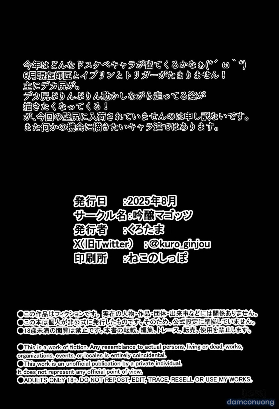 Zen Zero no Kabe Ana 