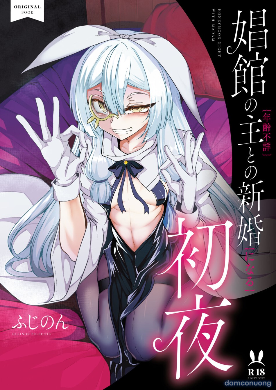 Shoukan no Aroji [Nennreifushou] to no Shinkon [ni naru] Shoya 