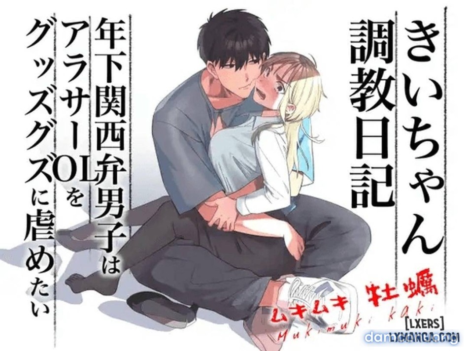-chan Choukyou Nikki ~Toshishita Kansai-ben Danshi wa AroThir OL o Guzzuguzu ni Ijimetai~ 