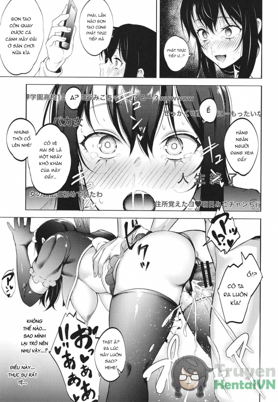 Miseruko-chan 