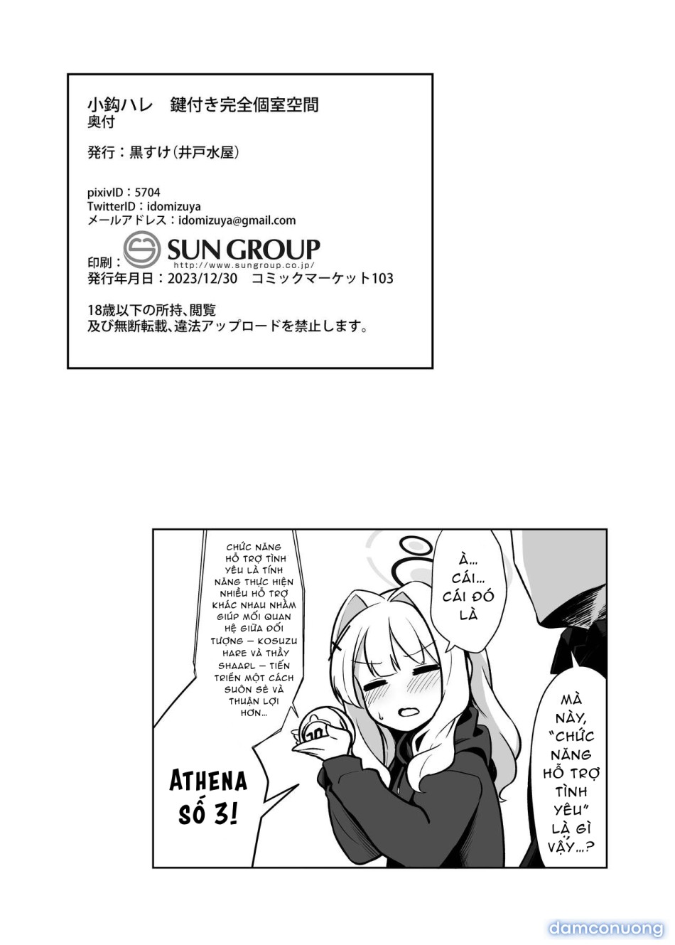 Omagari Hare Kagitsuki Kanzen Koshitsu Kuukan 