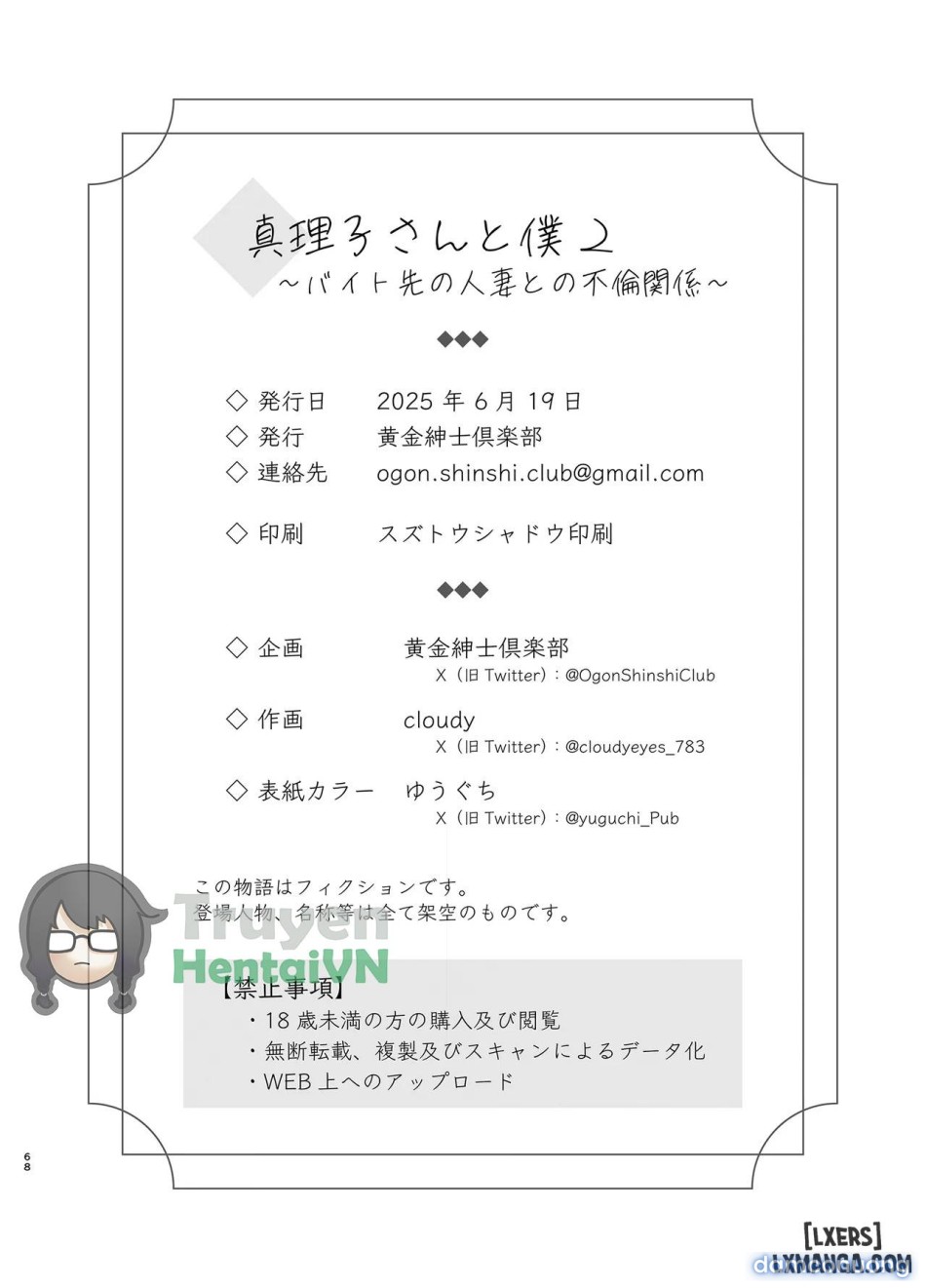 Mariko-san to Boku ~Beit Saki no Hitozuma to no Furin Kankei 