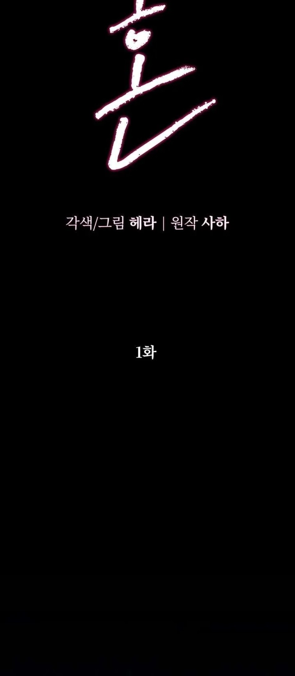 [18+] HÔN NHÂN CƯỠNG ĐOẠT 
