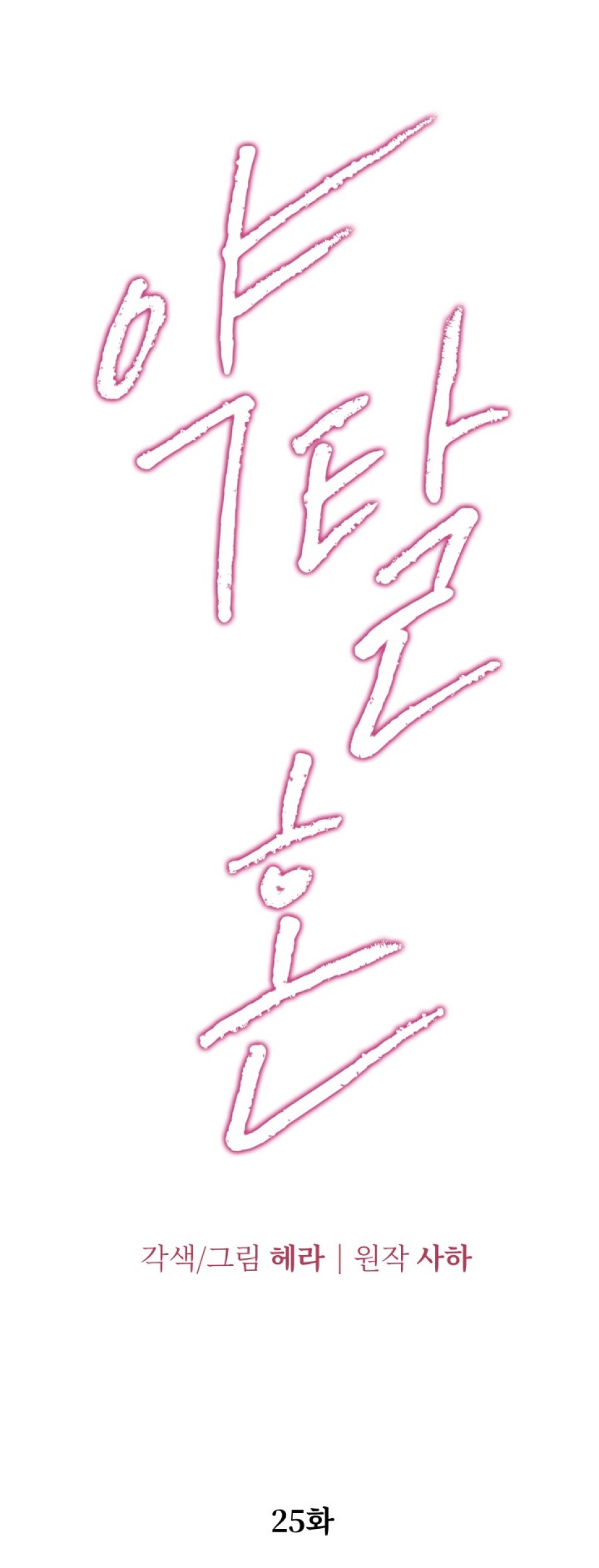 [18+] HÔN NHÂN CƯỠNG ĐOẠT 