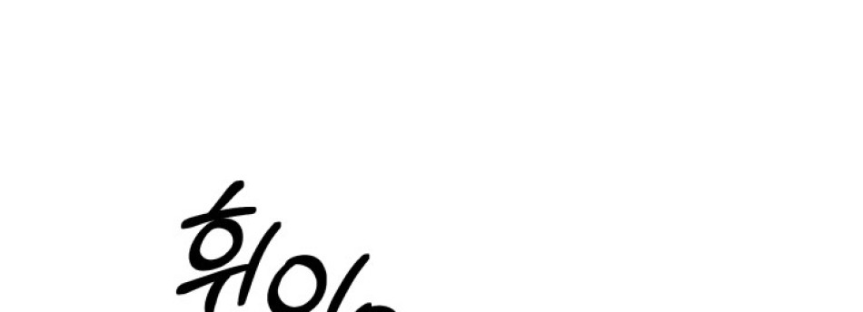 [18+] HÔN NHÂN CƯỠNG ĐOẠT 