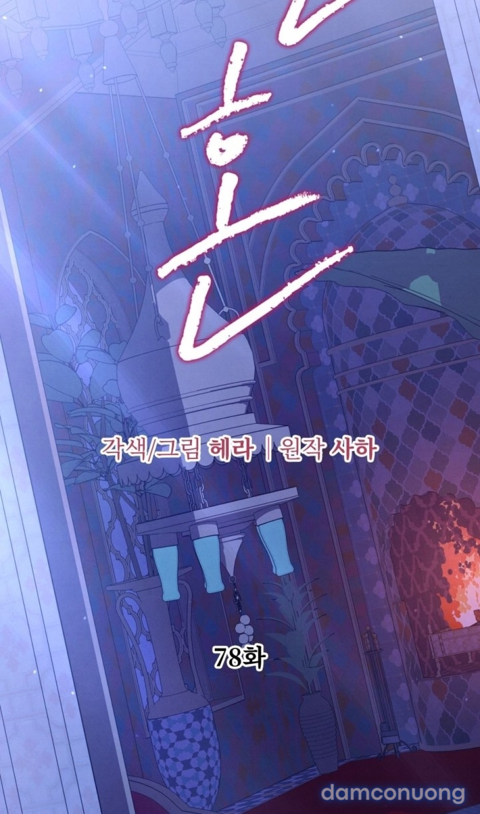 [18+] HÔN NHÂN CƯỠNG ĐOẠT 