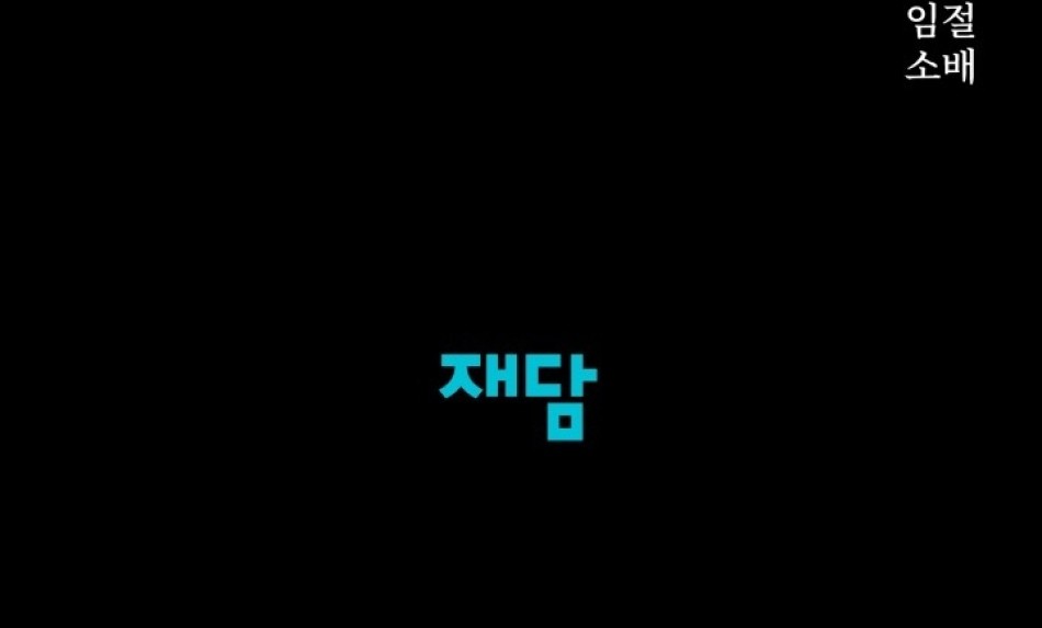 [18+] HÔN NHÂN CƯỠNG ĐOẠT 