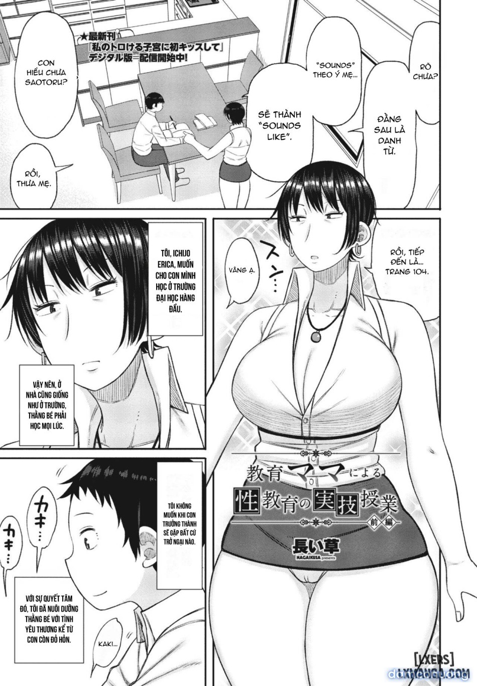 Kyoiku Mama ni Yoru Seikyoiku no Jitsugi Jugyo 