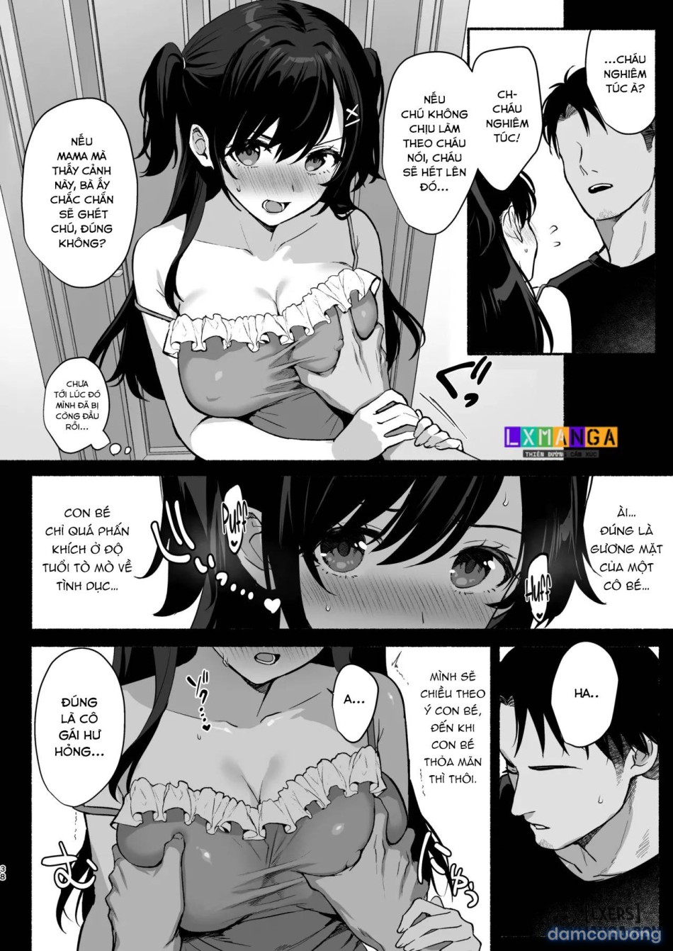 Mesu no Ie II ~Tsuma wa Midare Ubareru~ 
