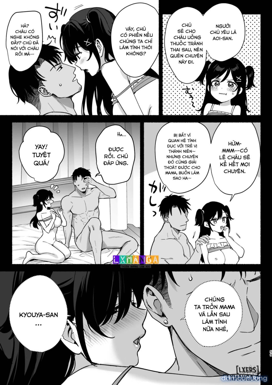 Mesu no Ie II ~Tsuma wa Midare Ubareru~ 