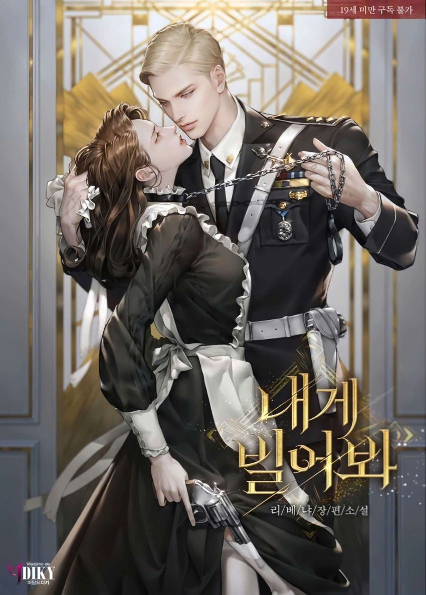 [NOVEL] HÃY CẦU XIN TÔI ĐI 