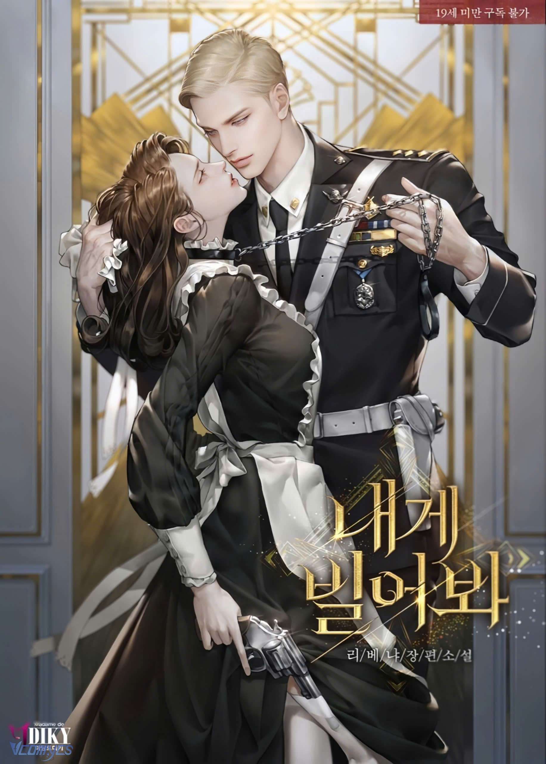 [NOVEL] HÃY CẦU XIN TÔI ĐI 