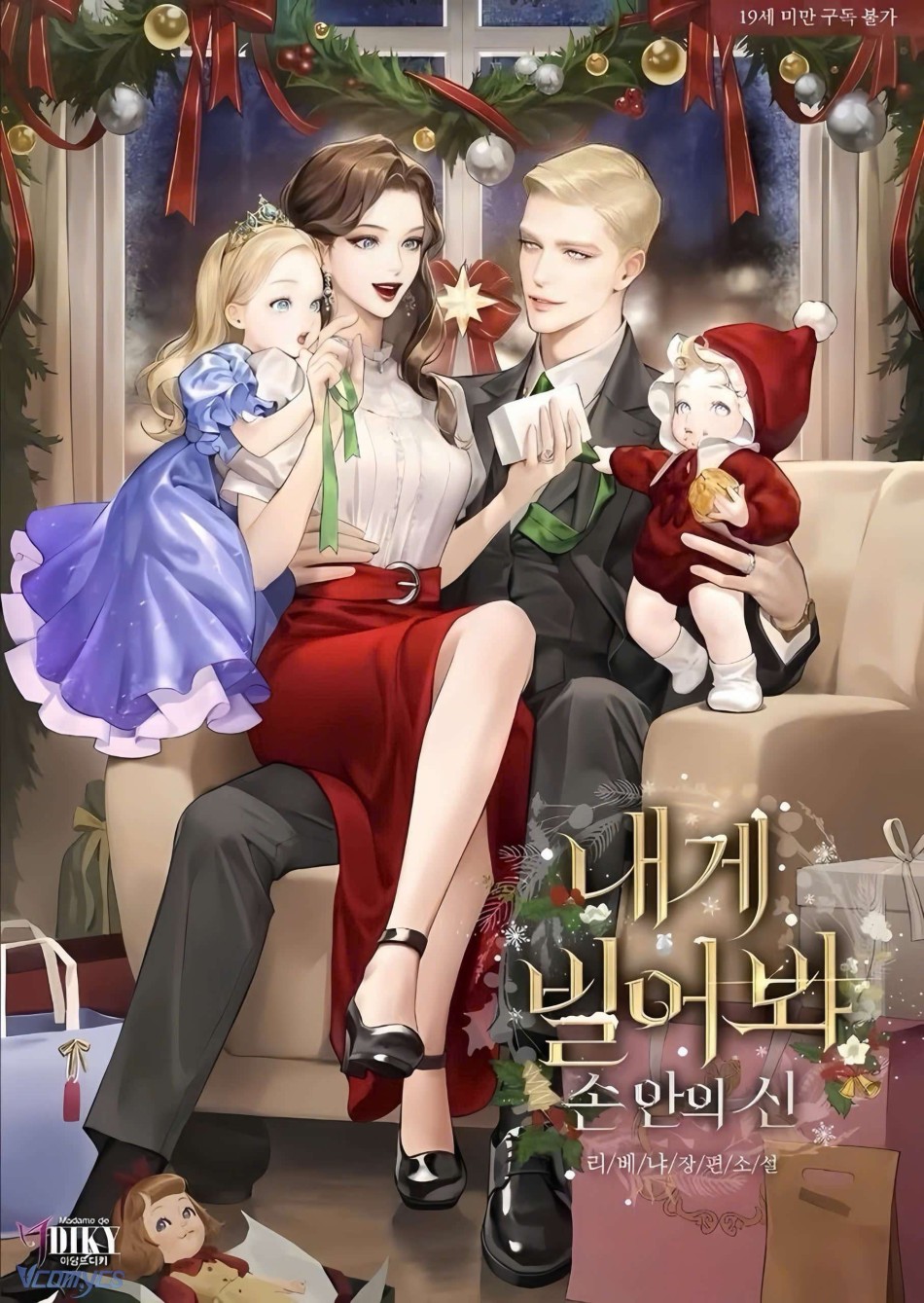 [NOVEL] HÃY CẦU XIN TÔI ĐI 
