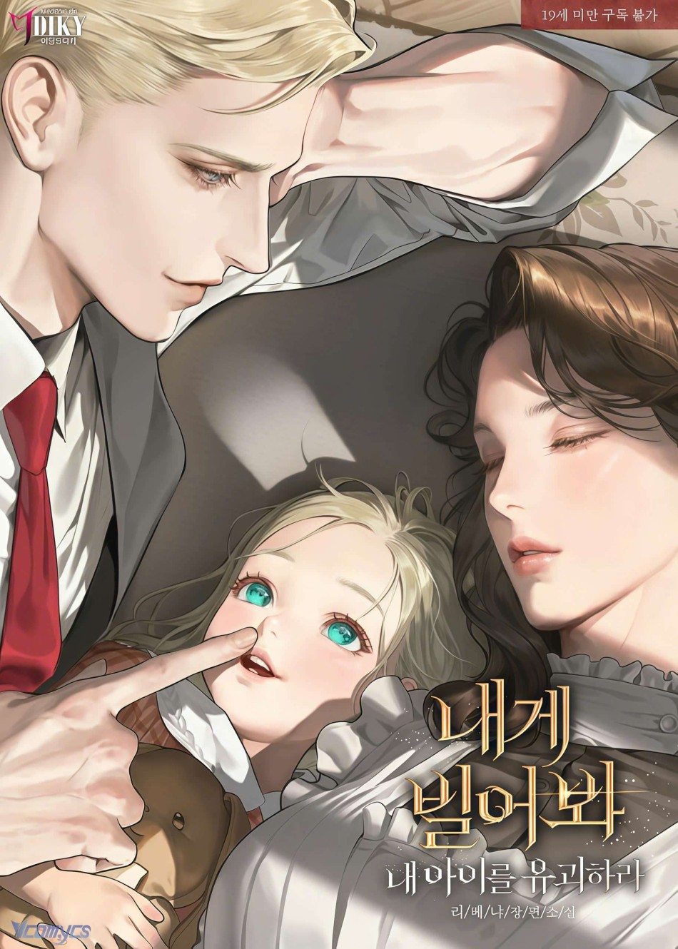 [NOVEL] HÃY CẦU XIN TÔI ĐI 