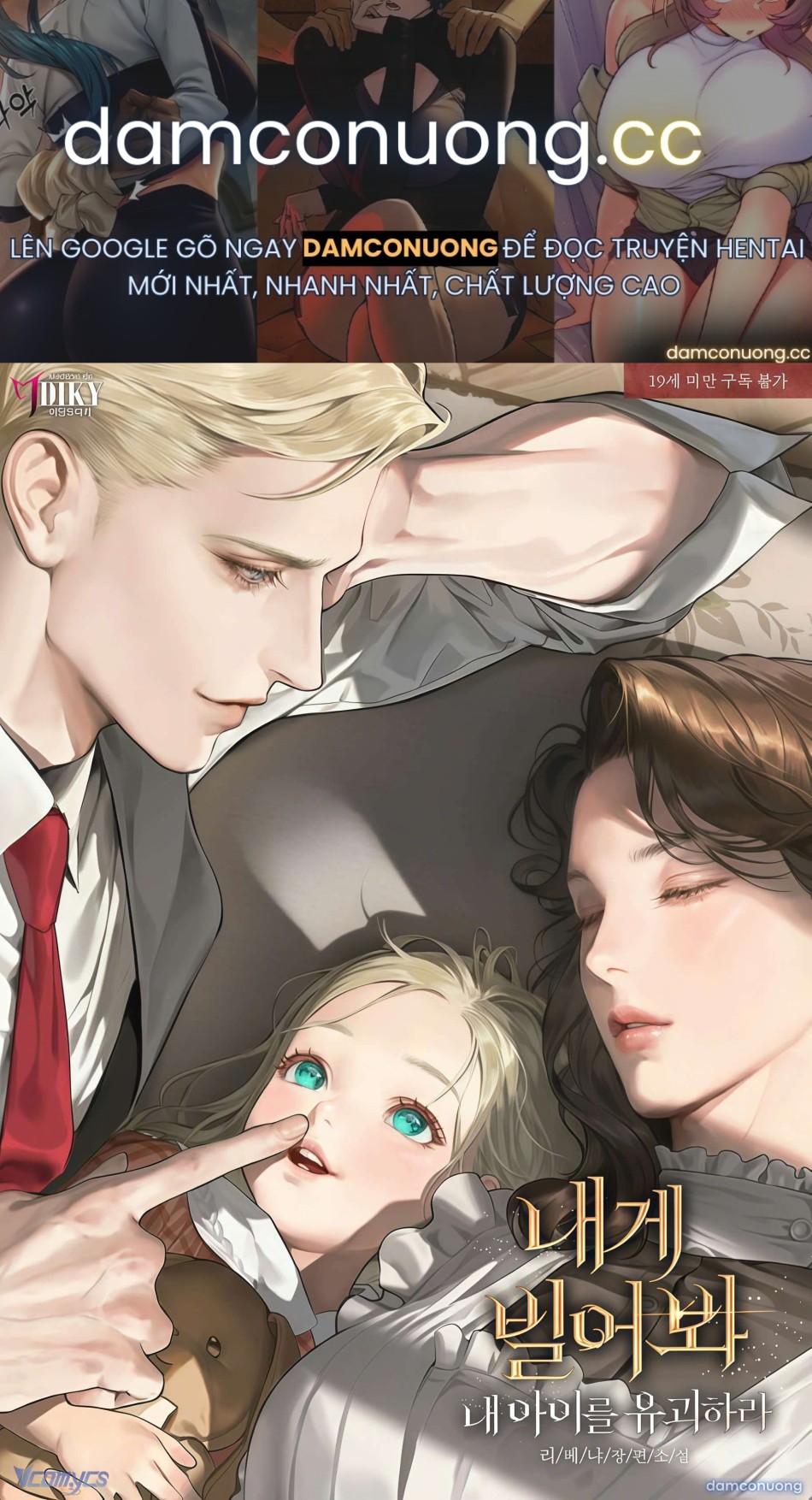 [NOVEL] HÃY CẦU XIN TÔI ĐI 