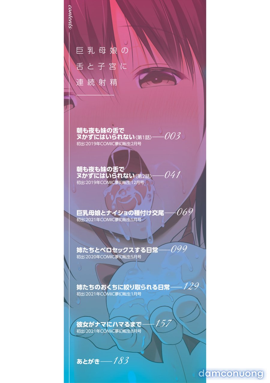 Kyonyuu Oyako no Shita to Shikyuu ni Renzoku Shasei 