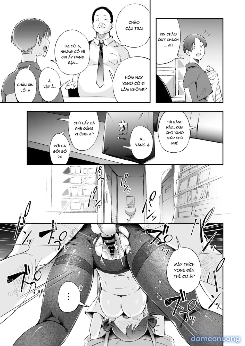 Seishun to Backyard 