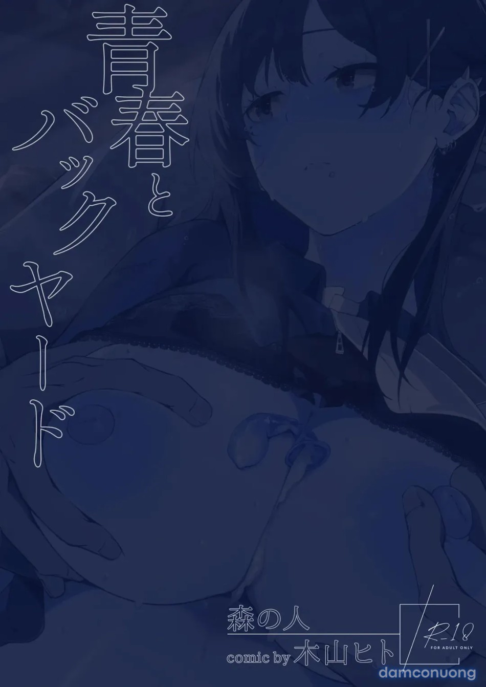 Seishun to Backyard 