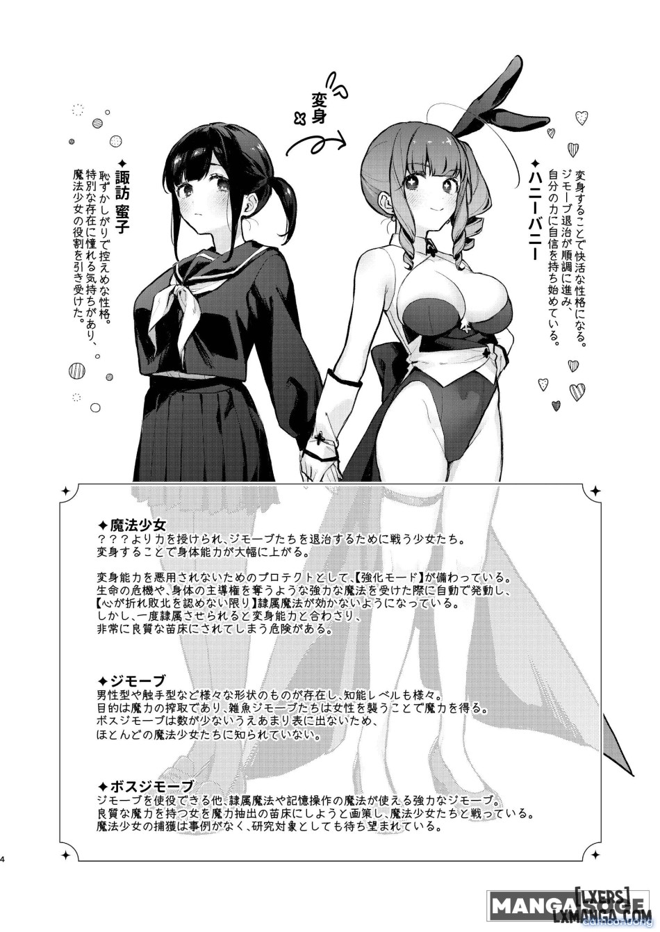 Magical girl's last day 