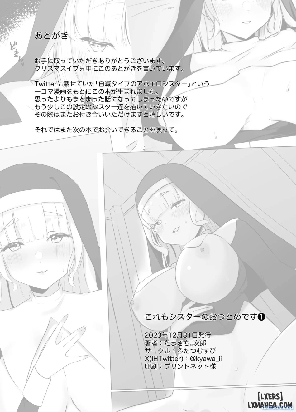 Kore mo Sister no Otsutome desu 1 ~Sister Liliana no Seinaru Oyakume~ 