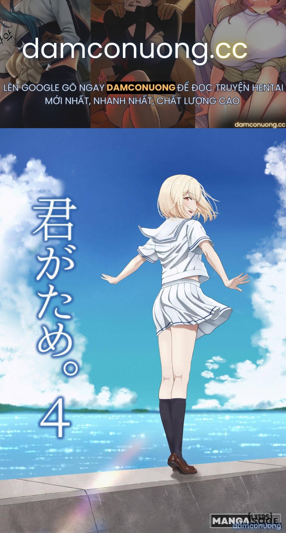 Kimi ga Tame. 4 