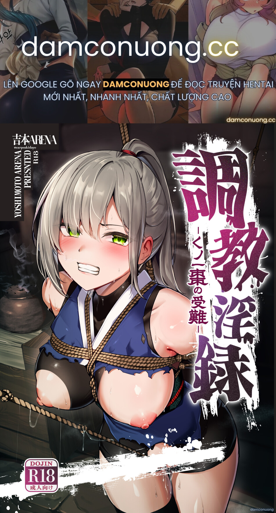 Choukyou Inroku 