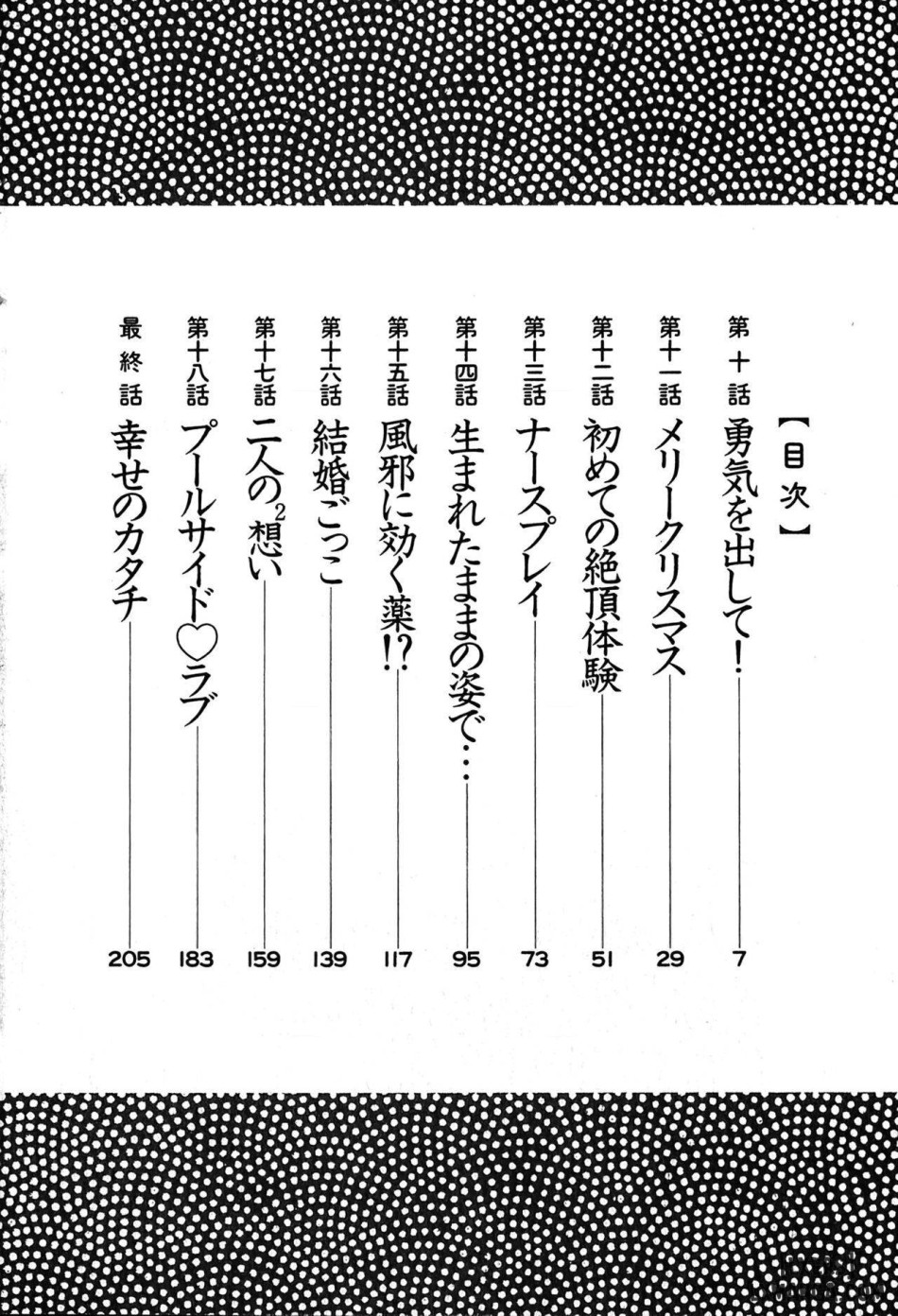 Kasumi no Mori 2 