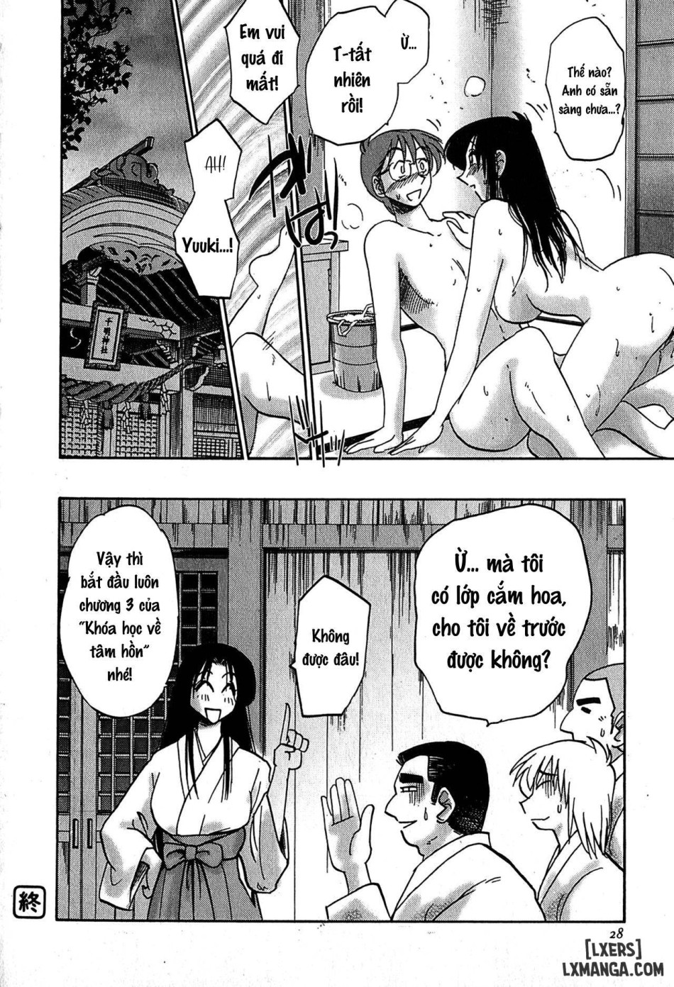 Kasumi no Mori 2 