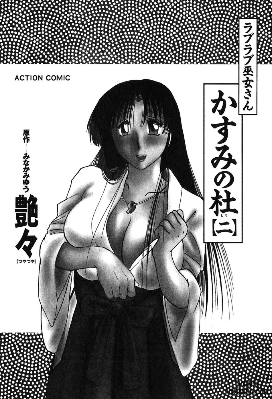 Kasumi no Mori 2 