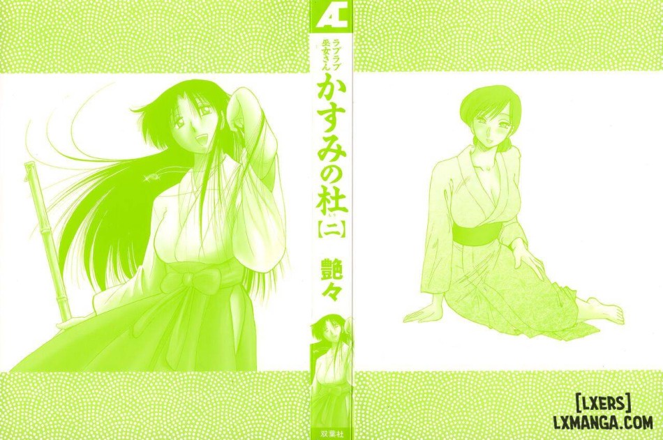 Kasumi no Mori 2 
