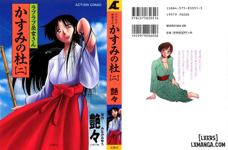Kasumi no Mori 2 