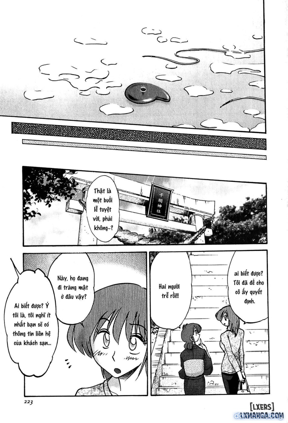 Kasumi no Mori 2 