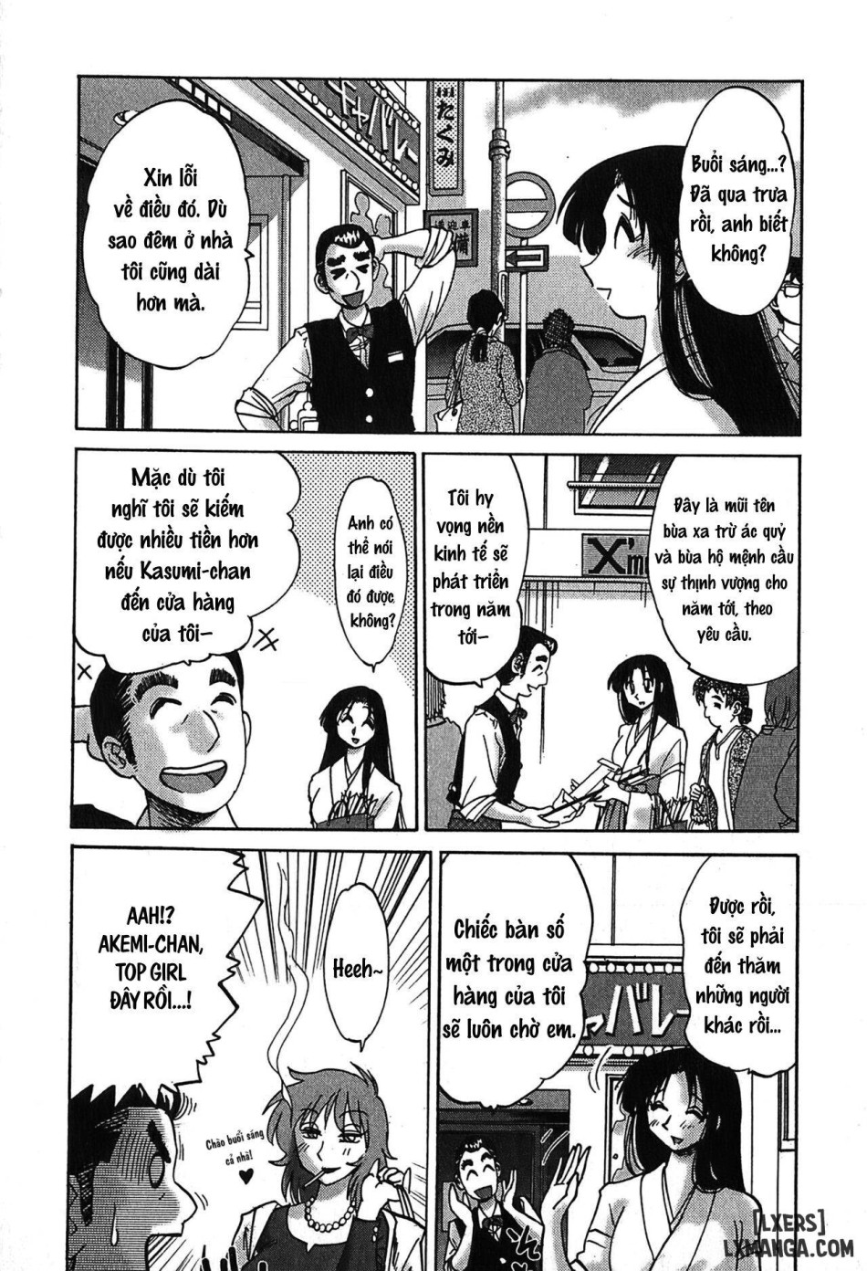 Kasumi no Mori 2 