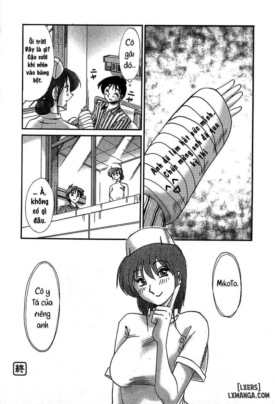 Kasumi no Mori 2 