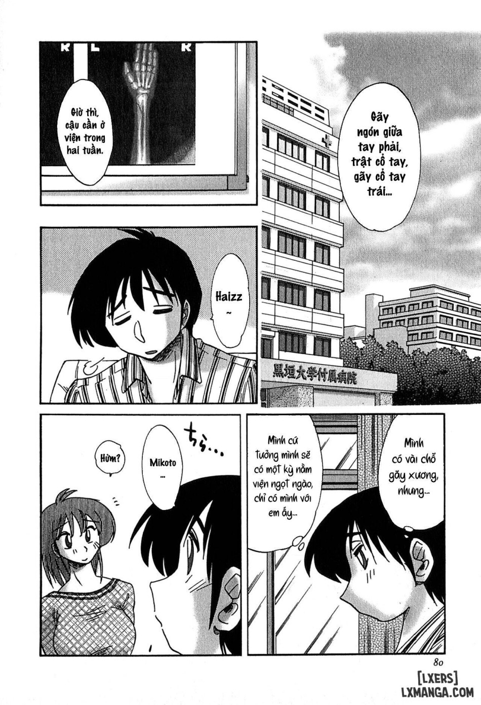 Kasumi no Mori 2 