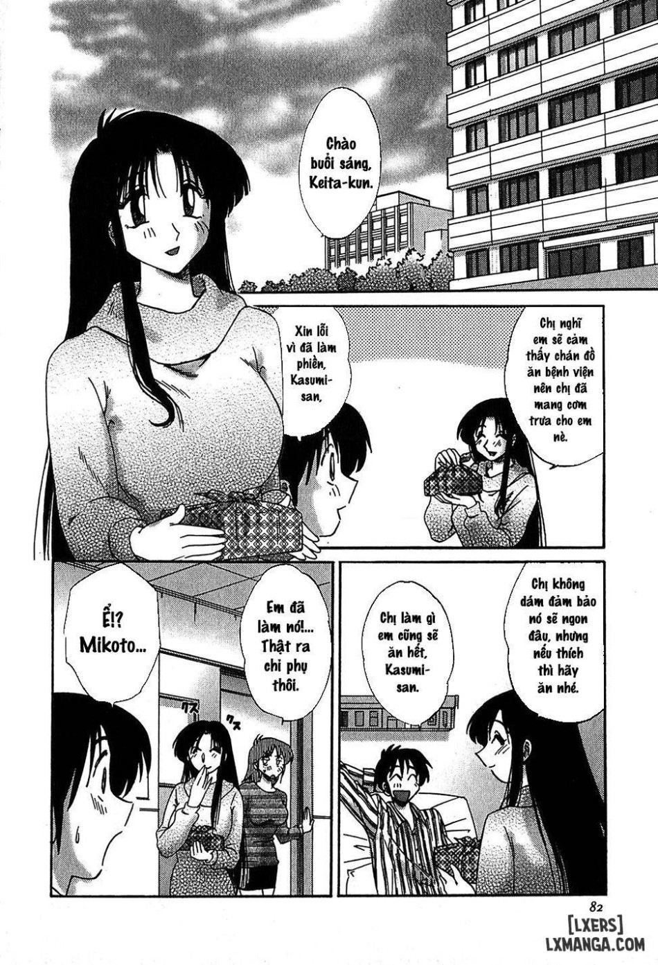 Kasumi no Mori 2 