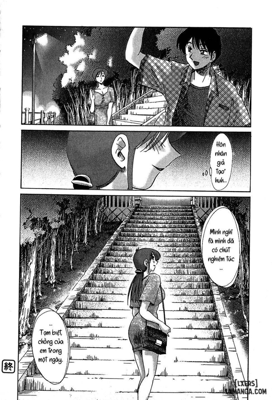 Kasumi no Mori 2 