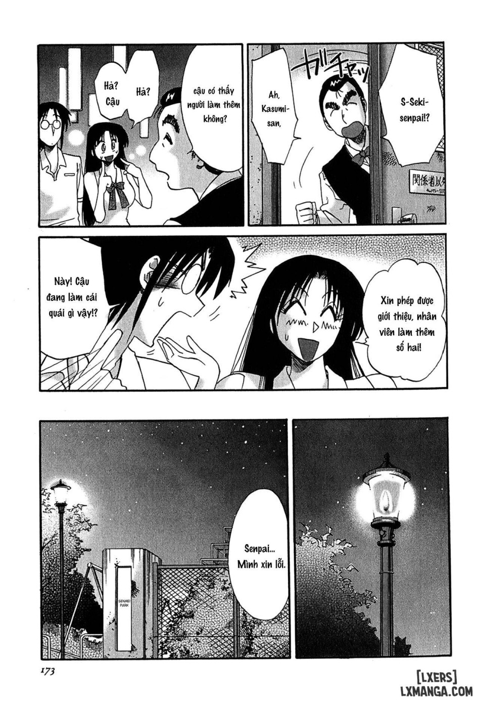 Kasumi no Mori 2 