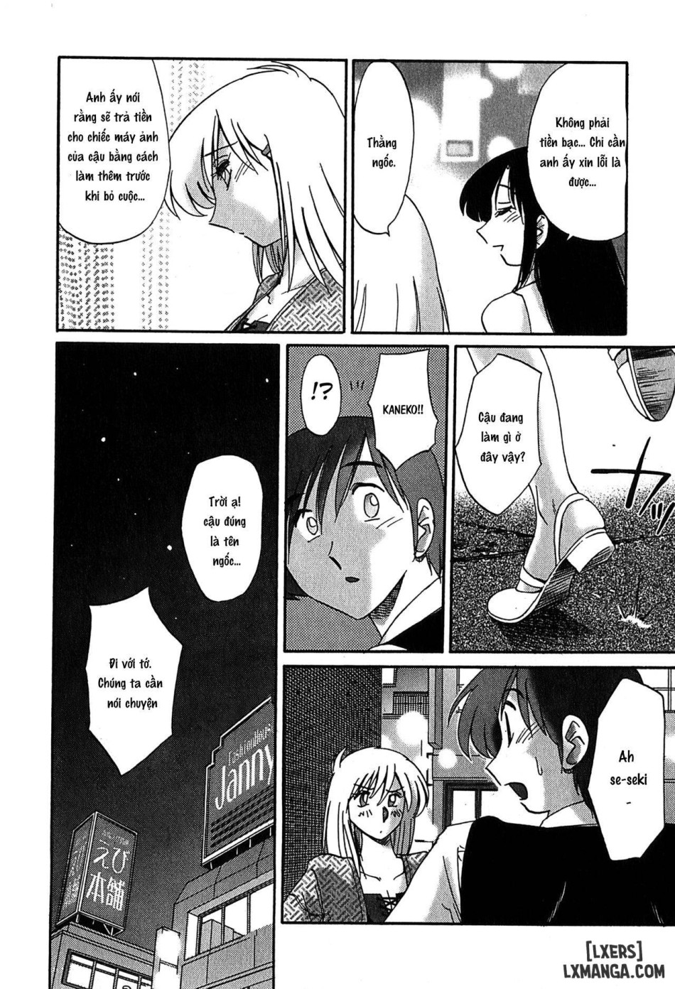 Kasumi no Mori 2 