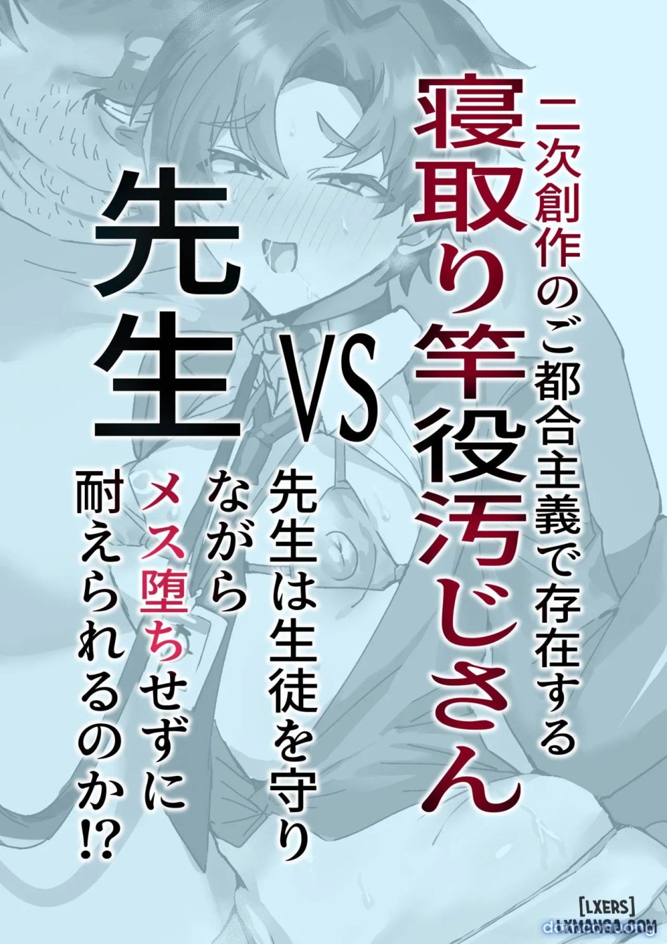 Fanfic về thầy giáo anime sa ngã 