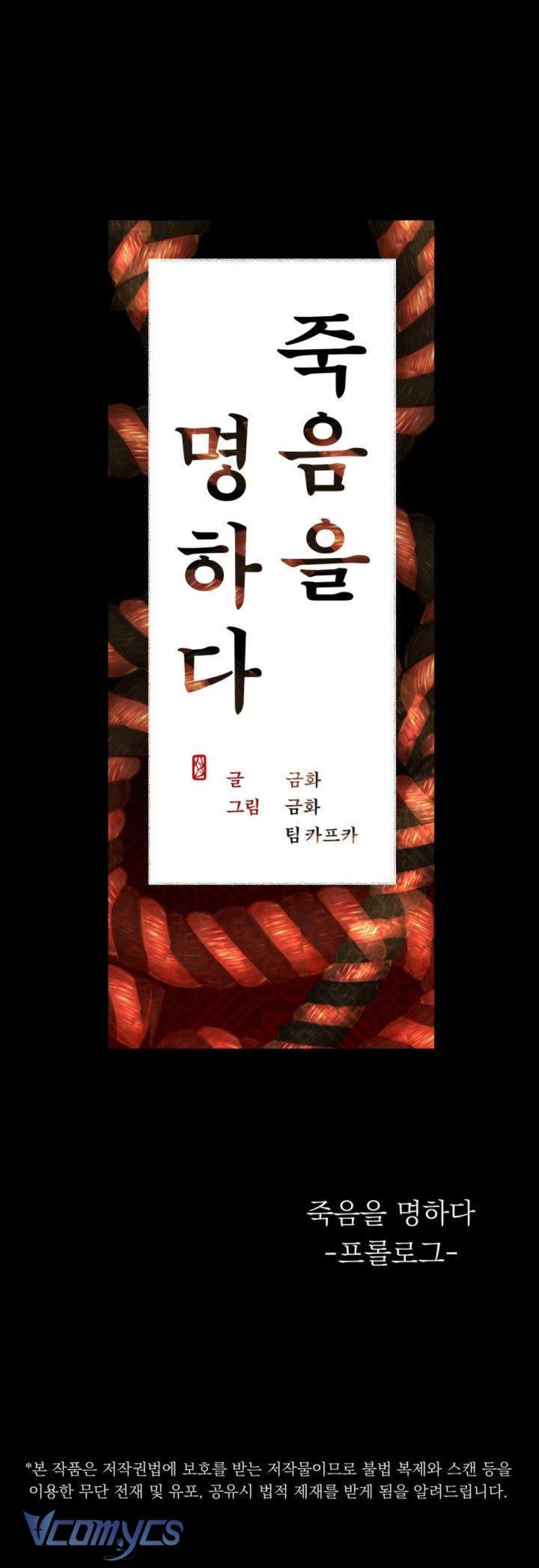 Lệnh Xử Tử 