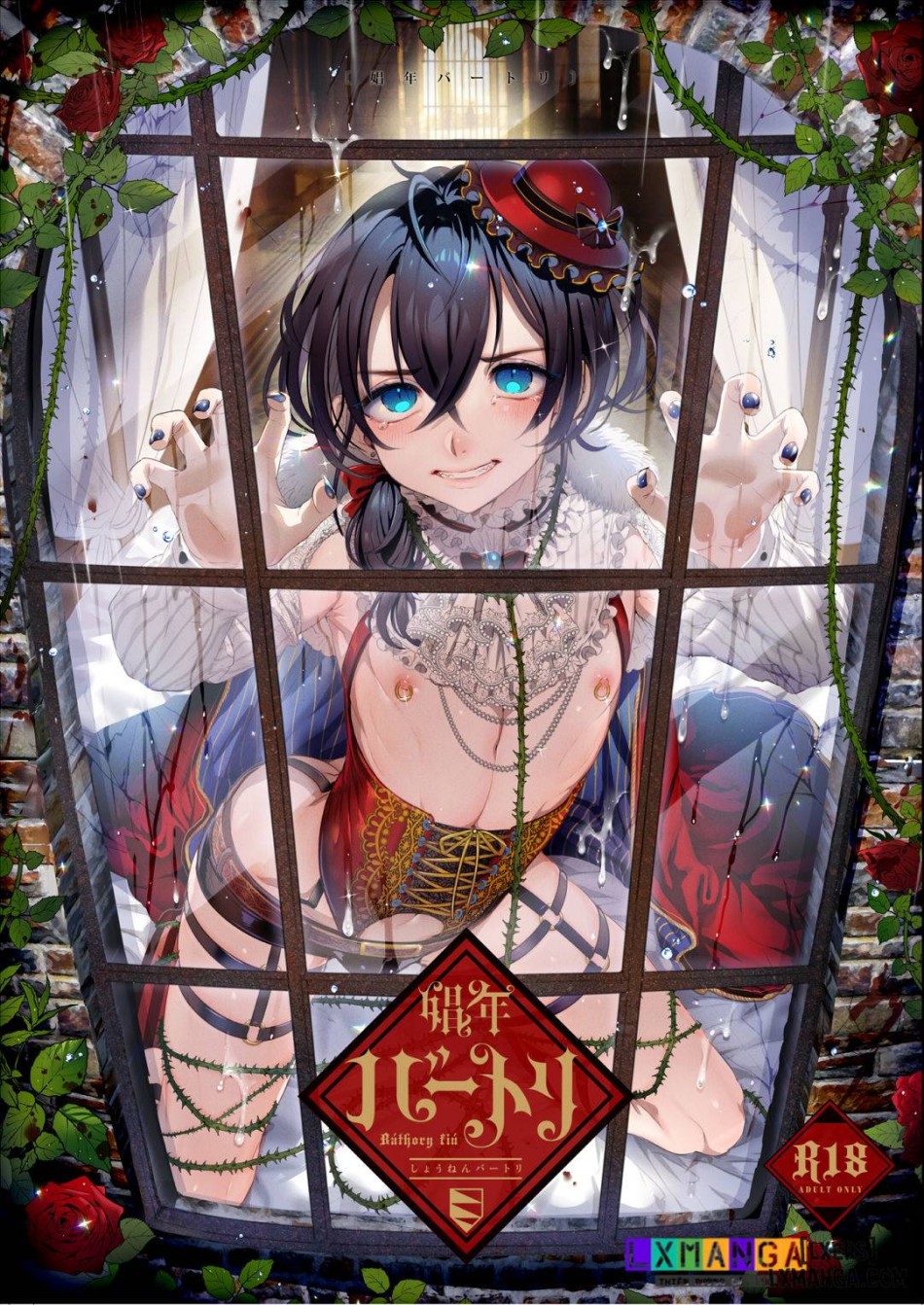 Shounen Bathory 
